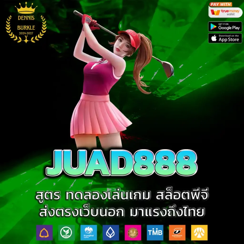 JUAD888