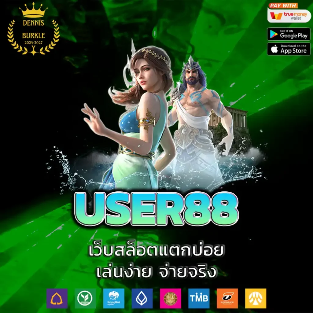 USER88