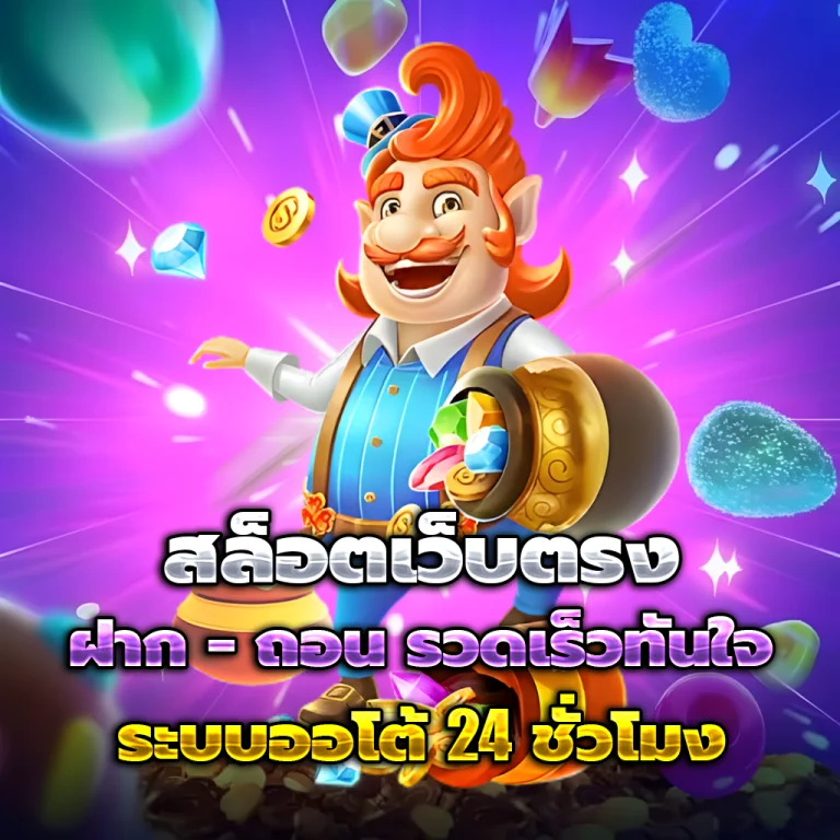 sanuk99 เว็บตรง