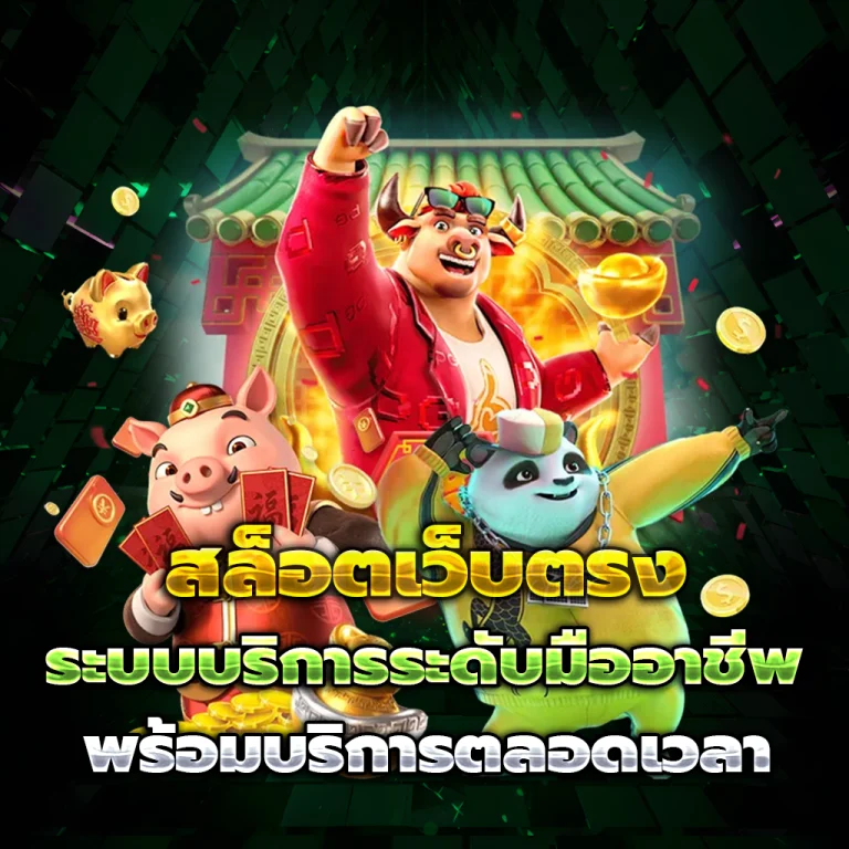 ทางเข้า sanuk99